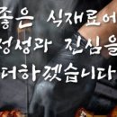 족의한수 - 종로구 | 족의한수