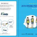 대한걷기협회 이미지