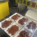 명성왕족발 이미지