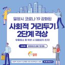 남천교~밀양교 이미지