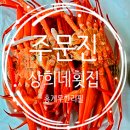 상희상회 네이버블로그