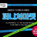 인퍼니스