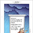 🍀싱글아파트 / 어떻게 살아야 하나 ? 2 이미지