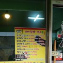 부강꼬마김밥