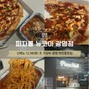 모든오일(광명점) | 광명 하안동맛집 피자몰 뉴코아 광명점 가성비 피자 포장 후기