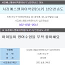 에스엘피어학원 - 전주시 완산구 홍산로 246 | 에스엘피어학원