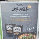 충효로 | 순천장어 &#39;삼대장어&#39; 솔직후기 순천장어탕 순천보양식