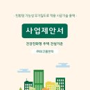 (주)세븐건설 - 봉화군 | (주)세븐건설