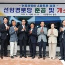 선암경로당 이미지