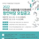 부여송죽마을 이미지