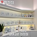 [후기] 합정 피부관리 결이 고은 합정점 작은 얼굴 체험