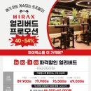 하이랙스 목동역점 이미지