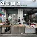 와와식당 이미지
