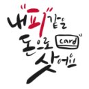 이동원한의원 이미지