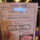크라운호프연향3지구점