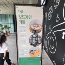 구디역보드게임 데이트하기 좋은 9D 보드게임카페
