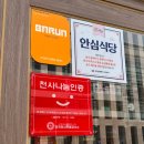 명지 | 부산 명지고깃집 우적명지점 후기