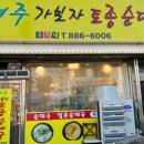 엄마순대국 이미지