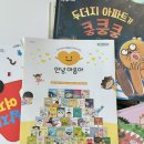 3세 인성동화 구입 후기, 그레이트북스 &#39;안녕마음아&#39; (vs 키즈스콜레 스텝스)
