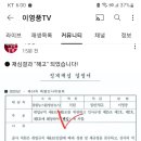 💢🚩편파왜곡 일삼아온 민노총 노영방송 KBS의 정상화를 외치고 있는 이영풍 기자를 응원하며, 민의民意 거슬러 해임시킨 김의철 사장을 이미지