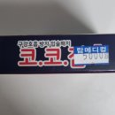 탑메디칼약국 이미지