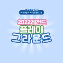 플레이그라운드어린이집 이미지