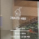 그림과나 | 진주소품샵 그림속상점 | 나만의 굿즈 맞춤 제작 후기