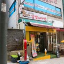 나여사김밥 이미지