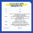성균관입시학원