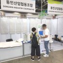 동민화장품