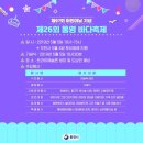 통영황금바다
