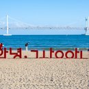 해상공원 분수대 위 이미지