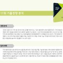 사회복지사 1급 기출문제풀이 - 지역사회복지론 이미지