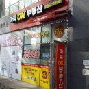 나날부동산중개사사무소 이미지