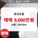 동남로얄아파트 네이버블로그