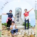 신불산온천 | 울산 영남알프스 가는길 간월재 신불산 등산코스 난이도 헬🔥