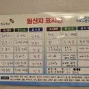 뽕가네짬뽕 이미지