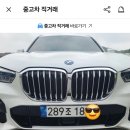 평화로운 당근마켓의 중고차 매물 이미지