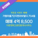 가람공인중개사사무소 이미지