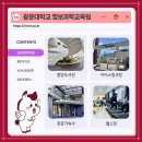 배재대학교 관광축제한류대학원 | 문과 정시 7등급 대학은 어디에?