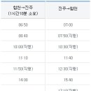 합천시외버스터미널 이미지