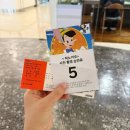 가족뮤지컬 피노키오 | [뮤지컬 피노키오] 두 돌 아기랑 가족 뮤지컬 피노키오 관람 후기- 현대백화점 미아점