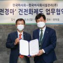 한국마사회시설관리(주)