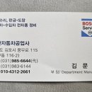 대산자동차공업사 - 제주시 중앙로 379 | 대산자동차공업사