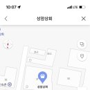 성암상회