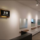 작은미용실 - 강서구 명지국제8로 269 | 작은미용실