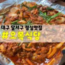 오복식육점 네이버블로그