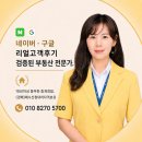 동은유치원 | 세종우미린 모델하우스 방문후기