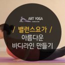 밸런스요가 이미지