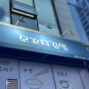 모꼬지김밥